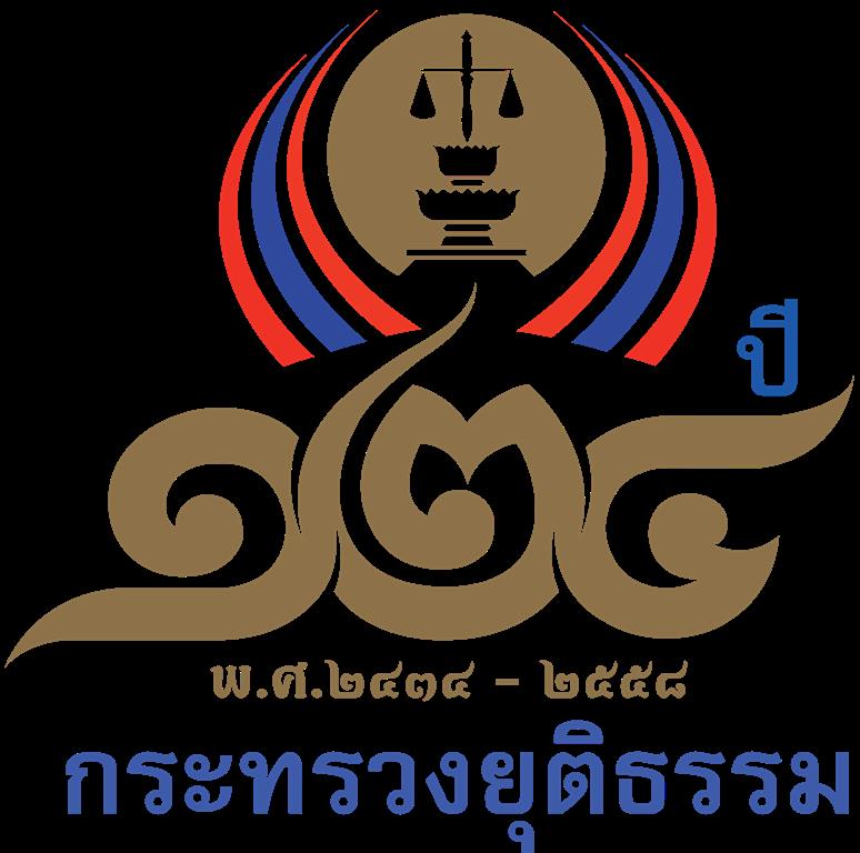 ตราสัญลักษณ์ (โลโก้) เนื่องในโอกาสครบรอบการสถาปนา ๑๒๔ ปี กระทรวงยุติธรรม